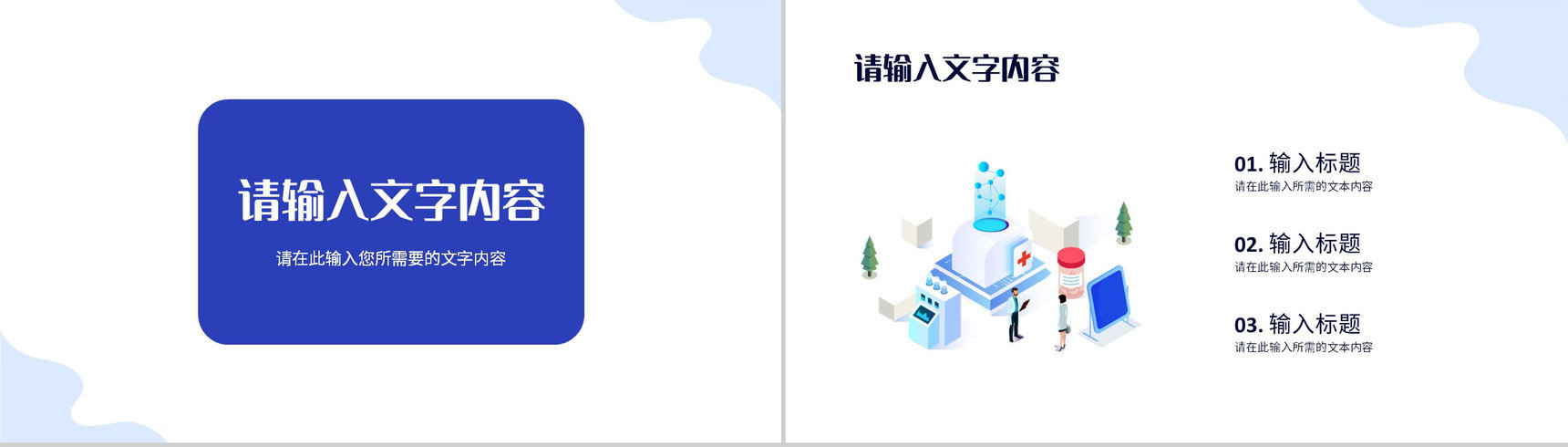 医疗卫生总结报告患者疾病诊断治疗方案汇报PPT模板-3