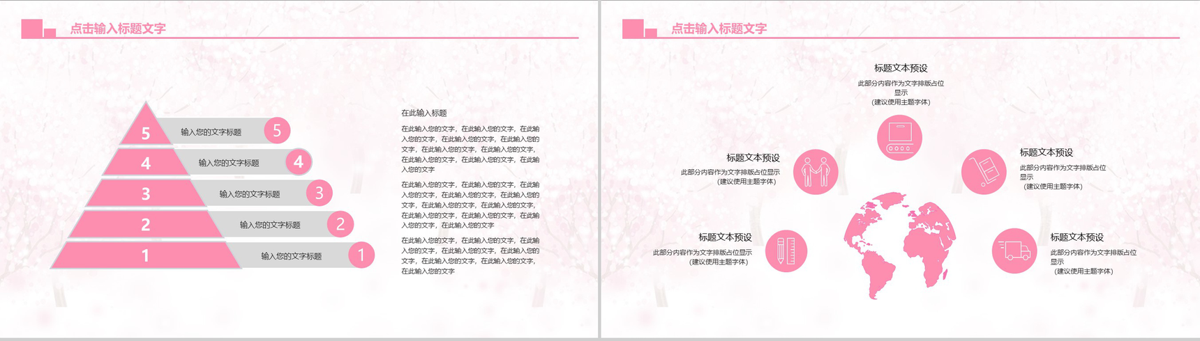20XX樱花节工作总结述职报告PPT模板-9