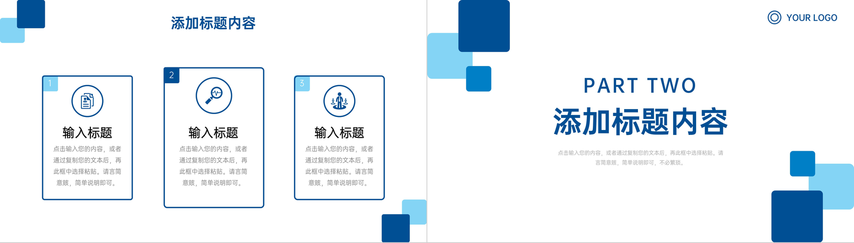 简洁教师述职报告教育教学工作汇报PPT模板-4