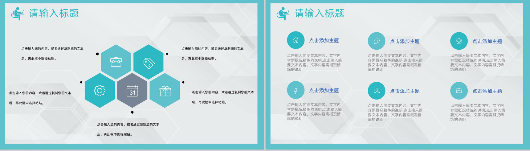 清新淡雅医疗汇报医院护理工作汇报格式范文PPT模板-3