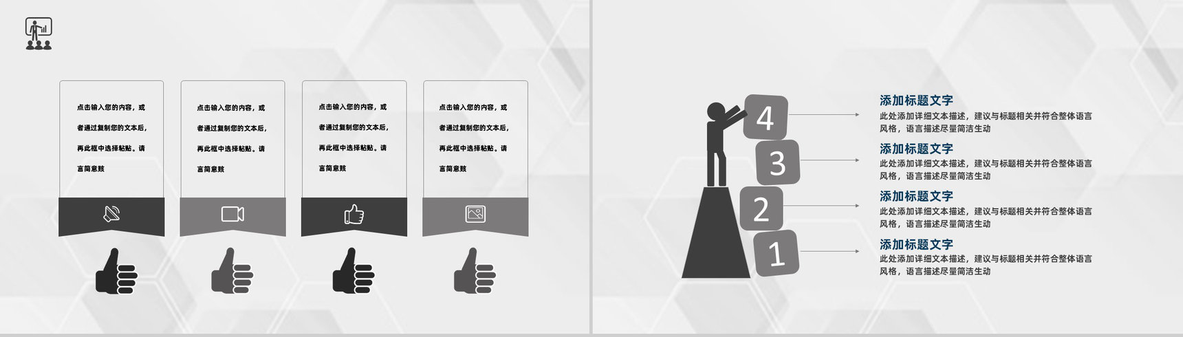 审计报告格式范文企业员工个人述职报告PPT模板-3