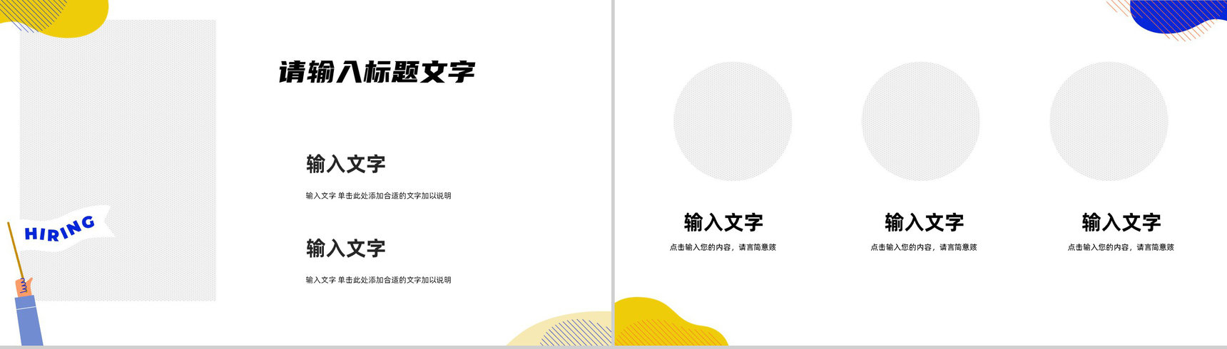 扁平化员工个人工作述职报告职员岗位晋升竞选竞聘工作成果展示PPT模板-6