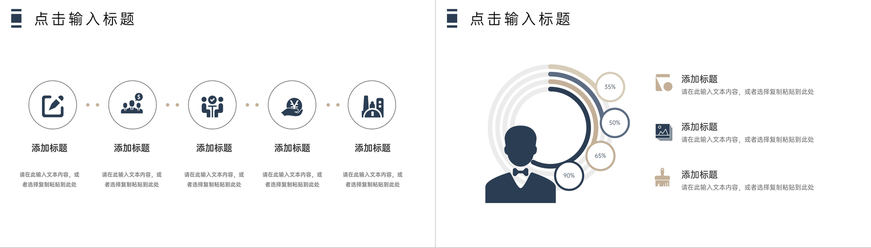 商务会计财务报表分析报销流程培训PPT模板-5