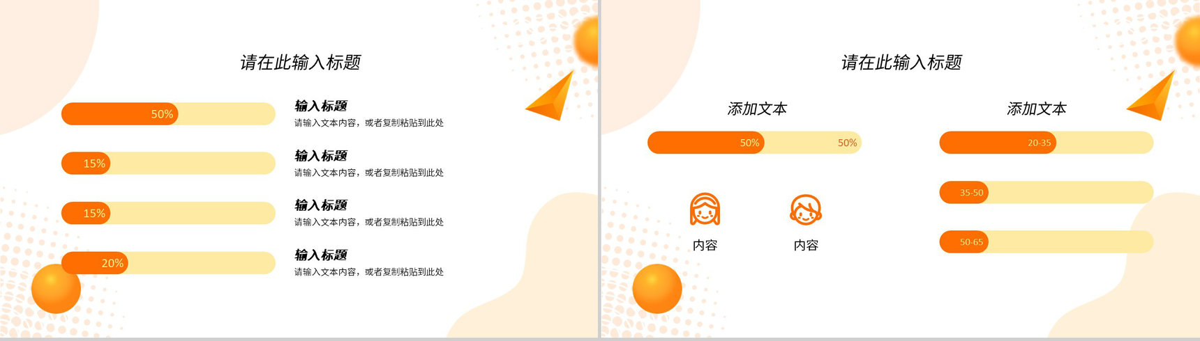 公司员工述职报告工作总结年中总结创业公司未来计划与成果展示PPT模板-7