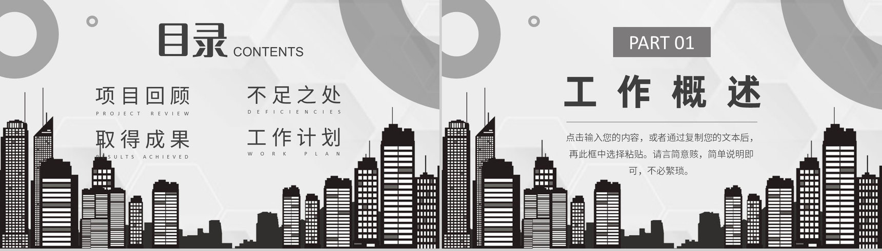 审计报告格式范文企业员工个人述职报告PPT模板-2