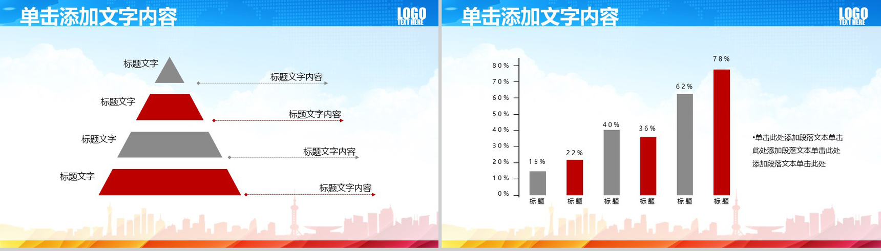 体育精神排球运动个人述职报告PPT模板-4