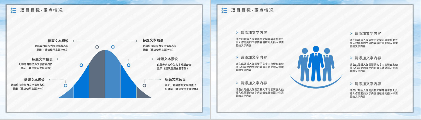 部门员工下半年工作计划总结个人工作情况汇报职员述职报告PPT模板-10