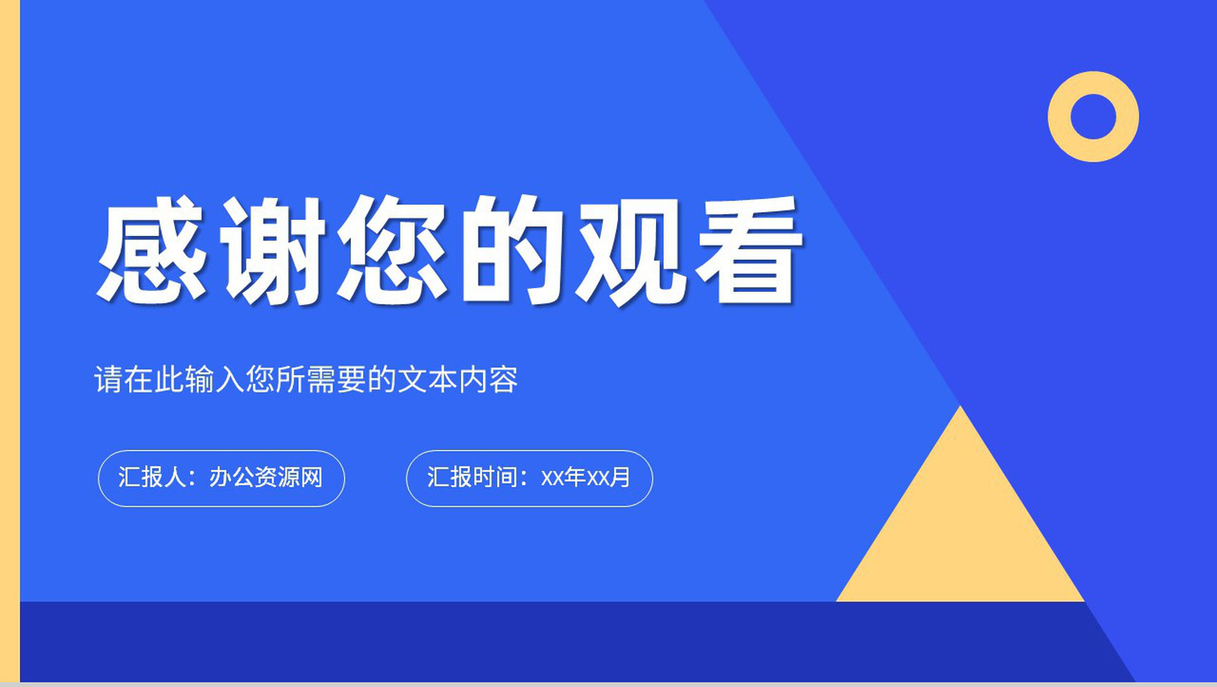 企业员工业绩成果展示演讲个人工作情况汇报PPT模板-13