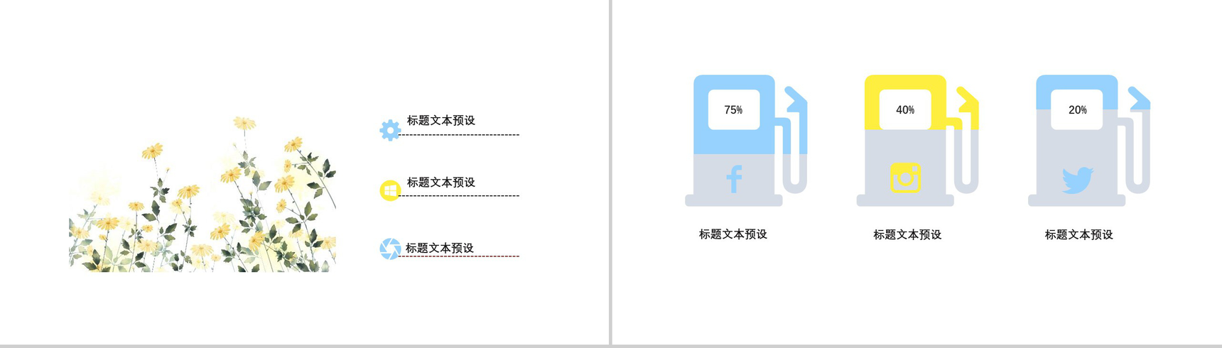 2019二月你好小清新风个人述职报告PPT模板-6