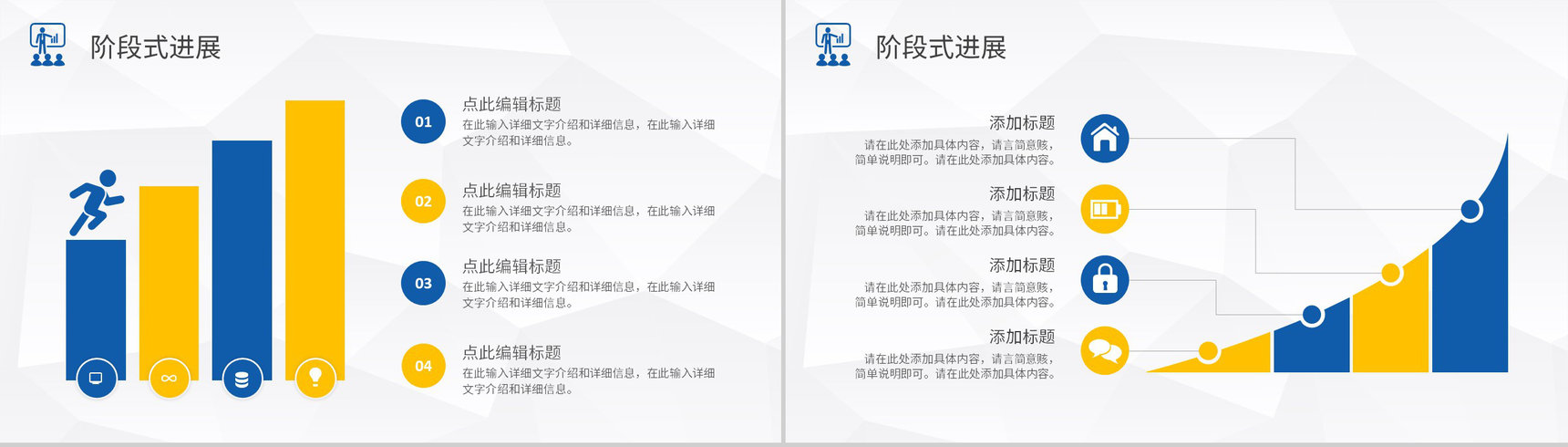 企业员工岗位述职报告演讲季度工作总结汇报PPT模板-5