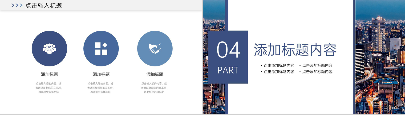 商务风企业实习生转正个人述职汇报PPT模板-8