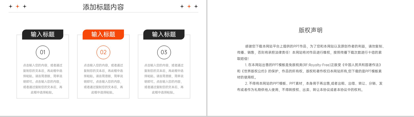 商务风工作经验分享员工转正述职汇报PPT模板-10