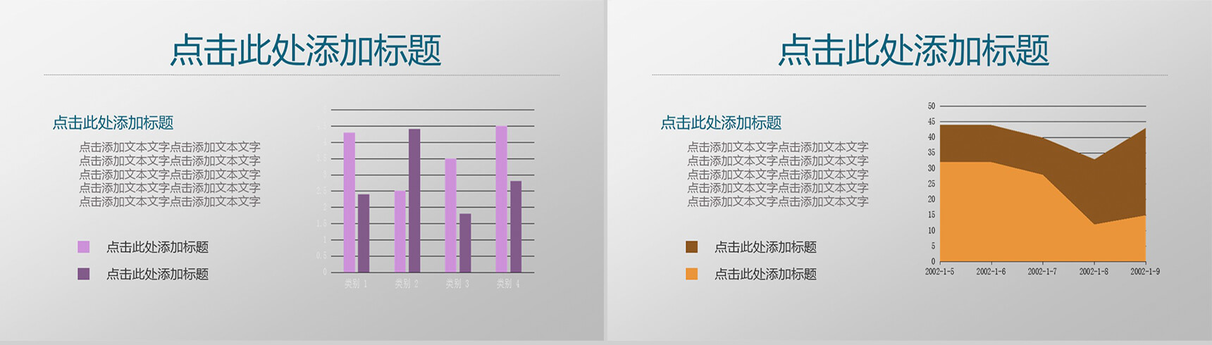 白色大气商务通用欧美PPT模板-5