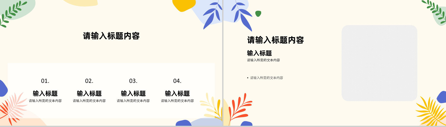 单位员工个人工作情况汇报项目成果展示演讲PPT模板-5