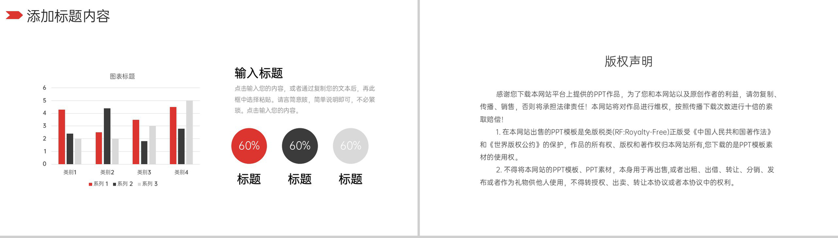 红色简洁工作经验分享销售业绩汇报PPT模板-10