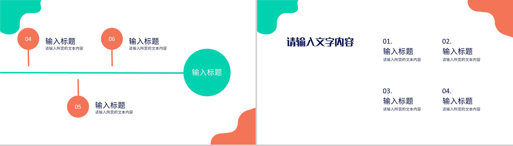 医疗卫生健康管理方案医药医学行业工作述职报告PPT模板-5