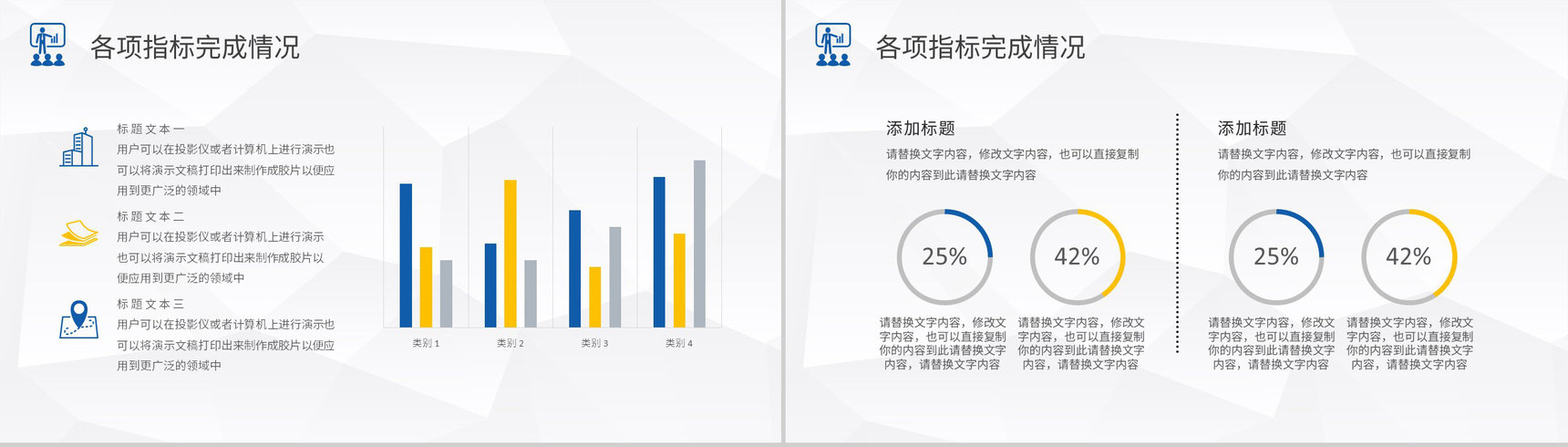 企业员工岗位述职报告演讲季度工作总结汇报PPT模板-7