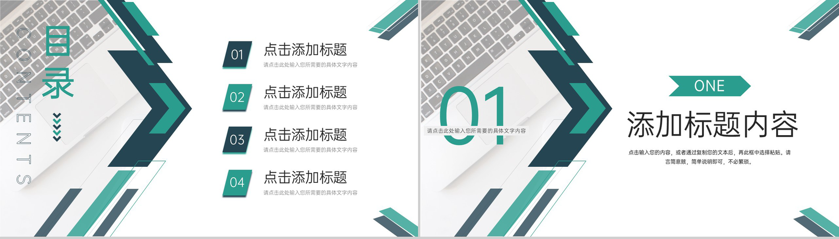绿色商务风部门工作会议纪要述职演讲PPT模板-2