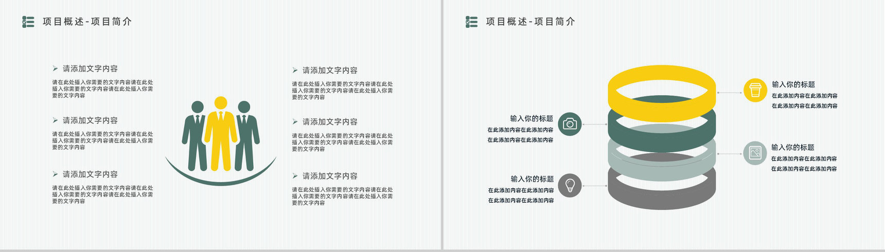 公司员工工作情况总结汇报转正试用期员工实习述职报告PPT模板-3