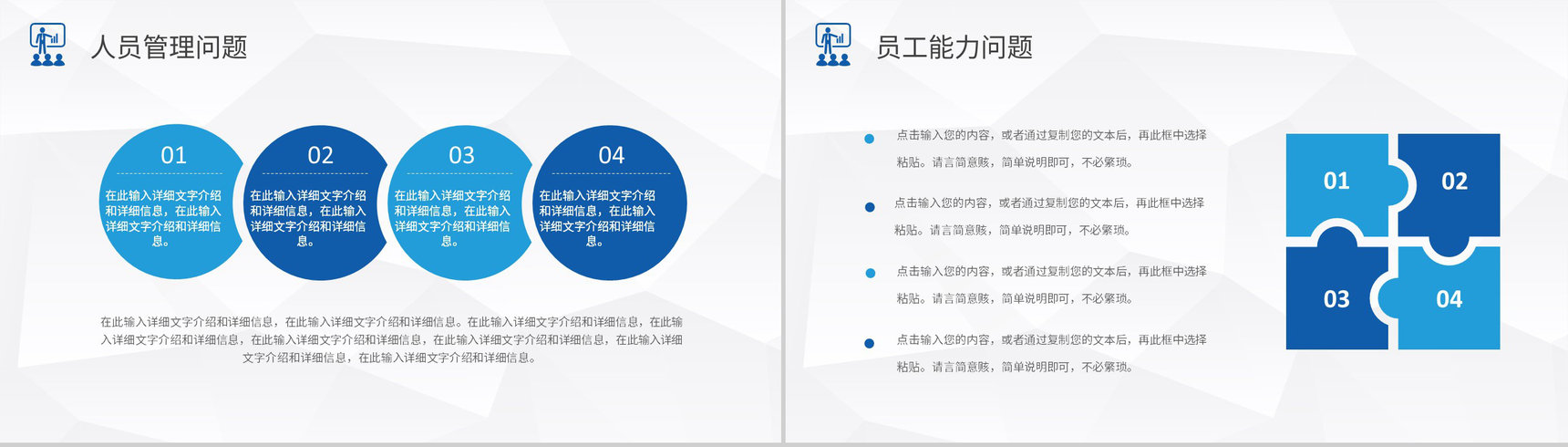 公司项目工作计划方案员工述职报告业绩成果展示PPT模板-10