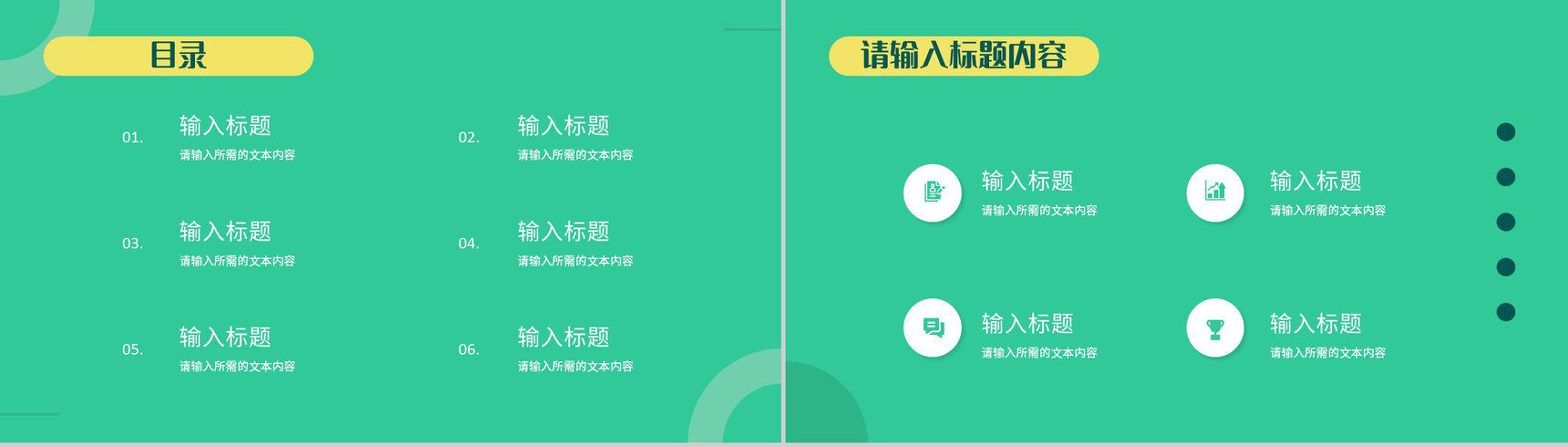 个人工作汇报演讲企业财务部门员工岗位竞聘述职报告PPT模板-2