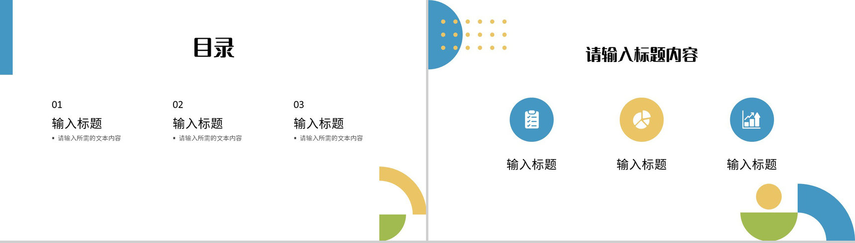 员工职位晋升述职报告演讲企业部门工作情况总结PPT模板-2