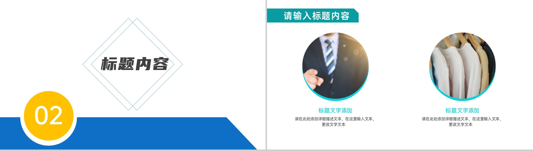 服饰企业员工试用期实习转正述职报告PPT模板-4