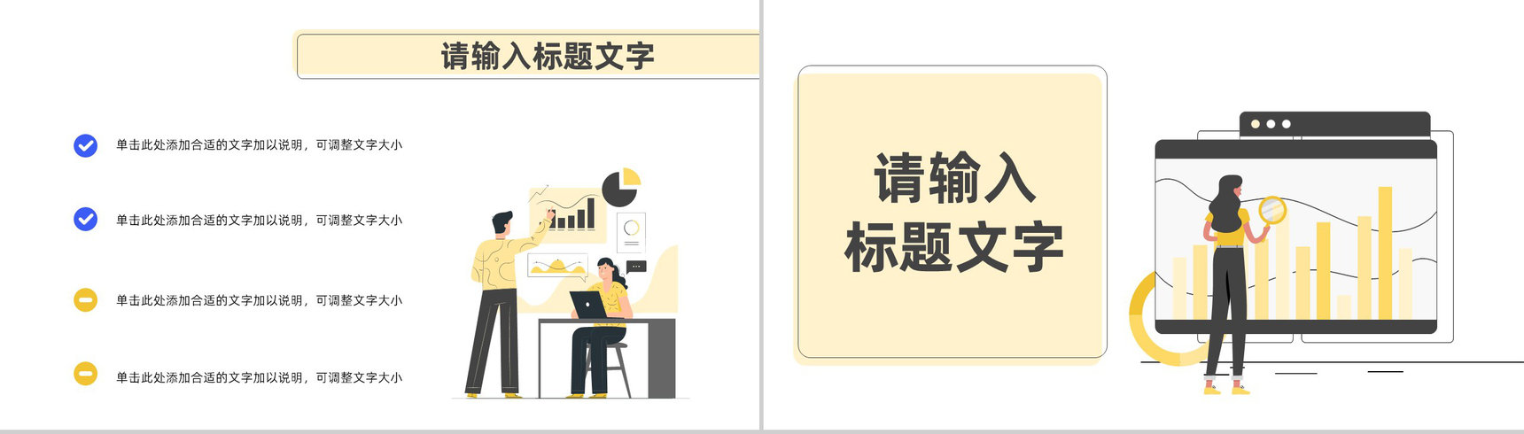 创意年中工作述职报告部门业绩数据分析报告未来计划整理演讲PPT模板-4