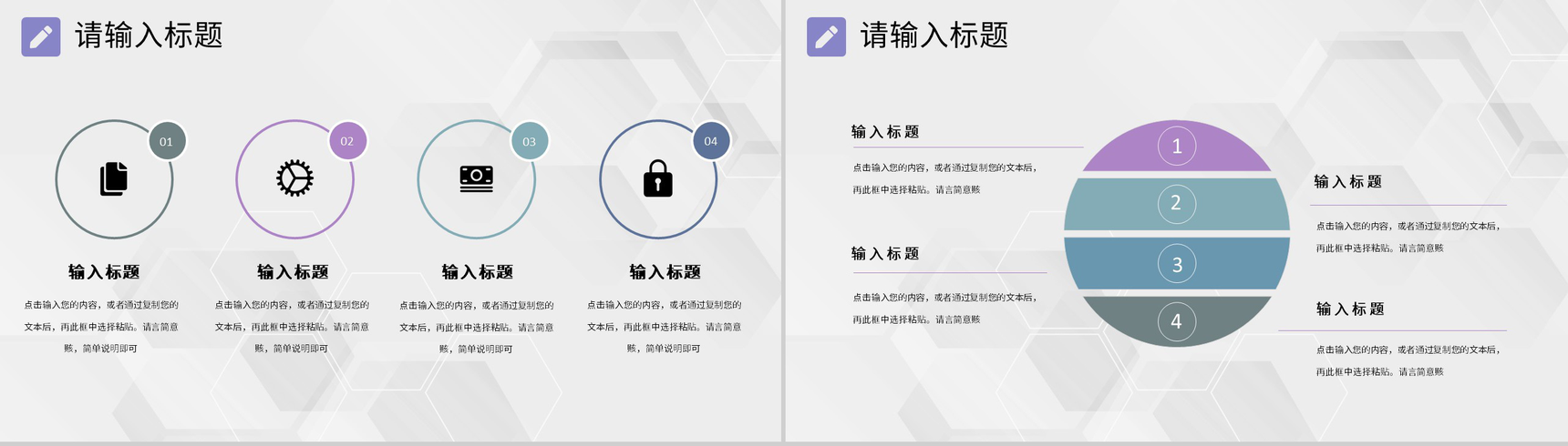 简约大学生SWOT分析个人职业规划分析通用PPT模板-3