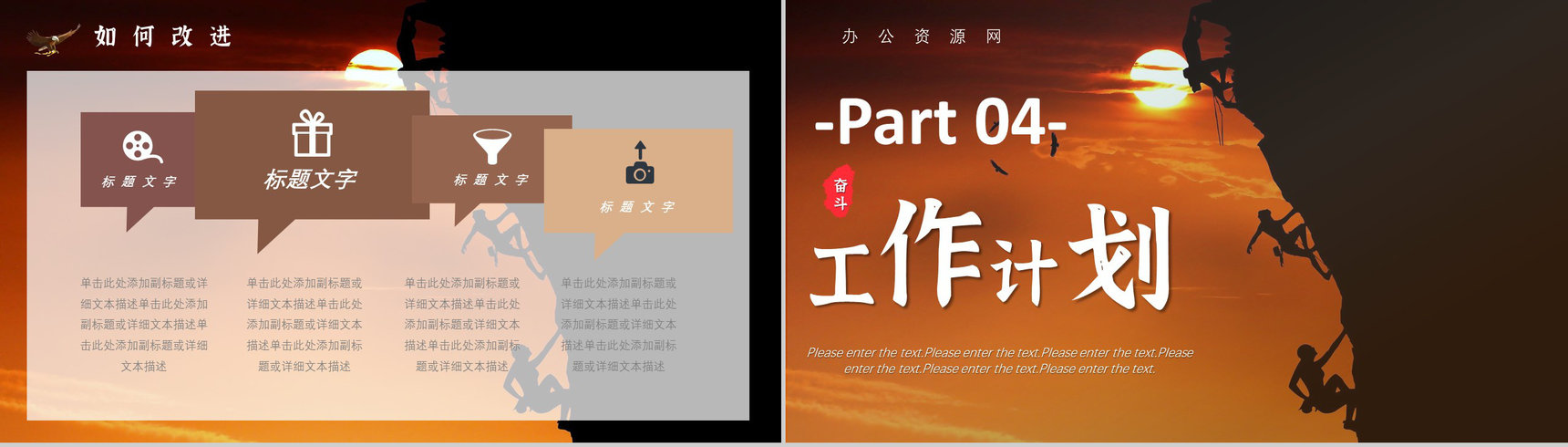 年中述职汇报工作总结新年计划理智正能量PPT模板-9