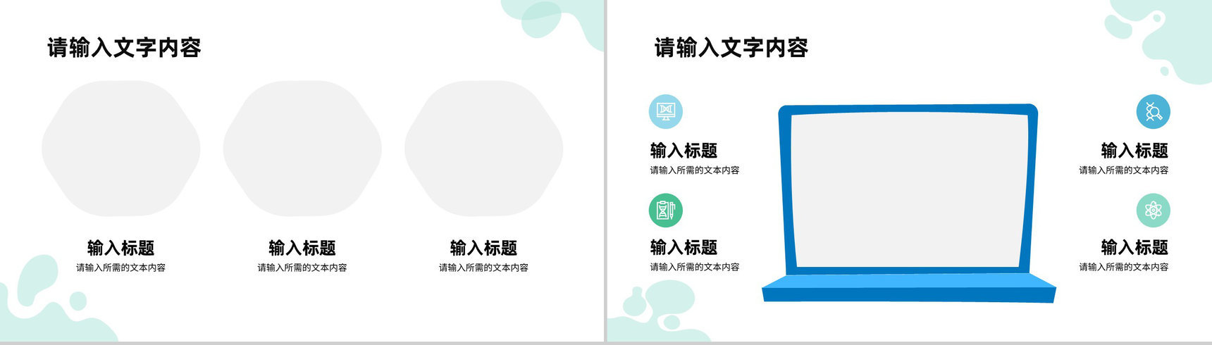 医疗行业医学实验室科研人员工作成果汇报总结PPT模板-8