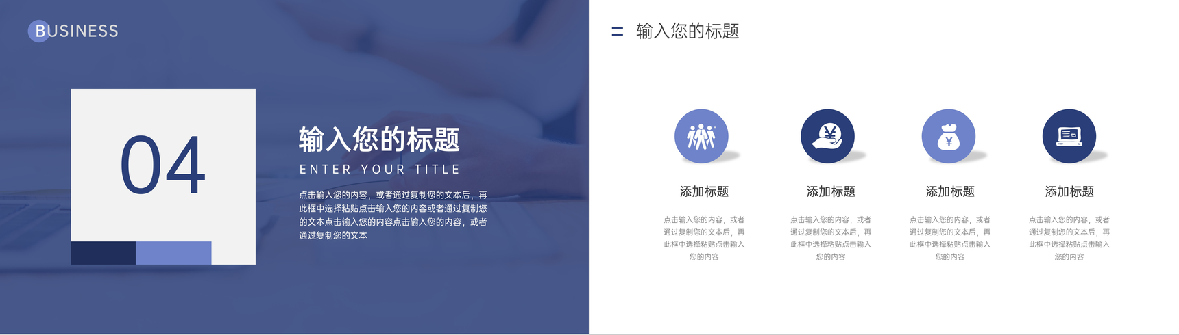 商务风项目运营报告企业汇报PPT模板-9