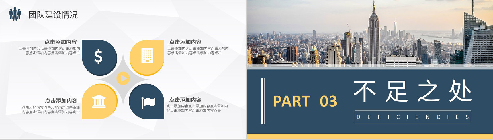 互联网公司技术人员月度工作总结职位晋升述职报告PPT模板-9