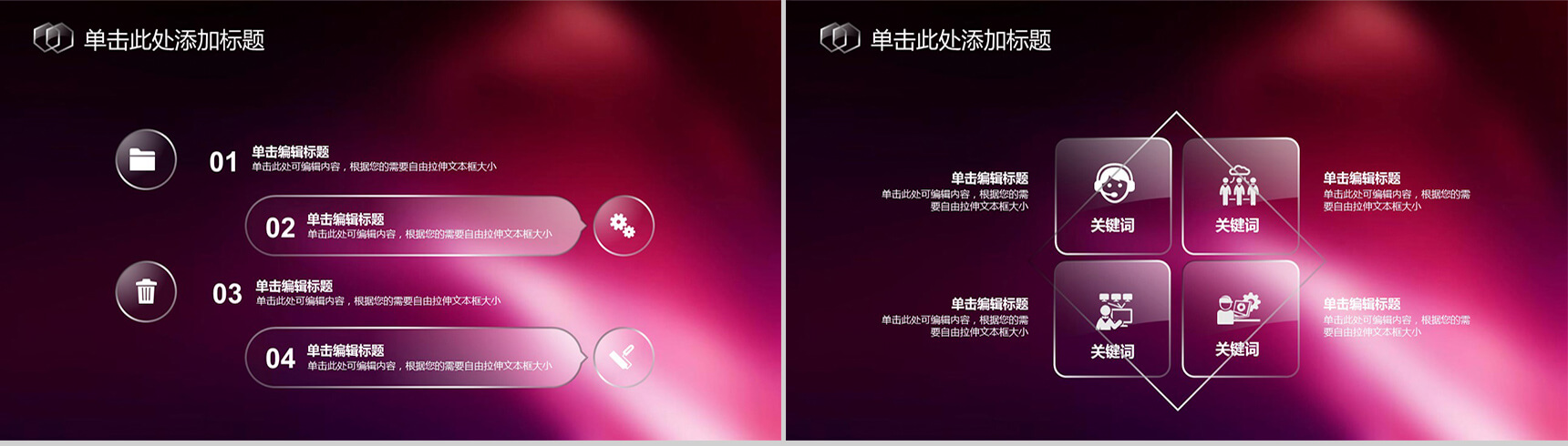 大气ios静态商务通用PPT模板-7