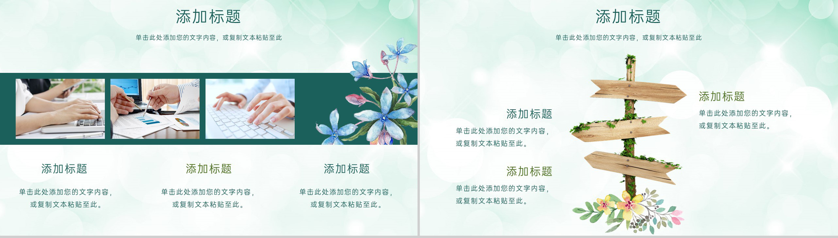 绿色小清新风公司部门述职报告未来工作计划PPT模板-3