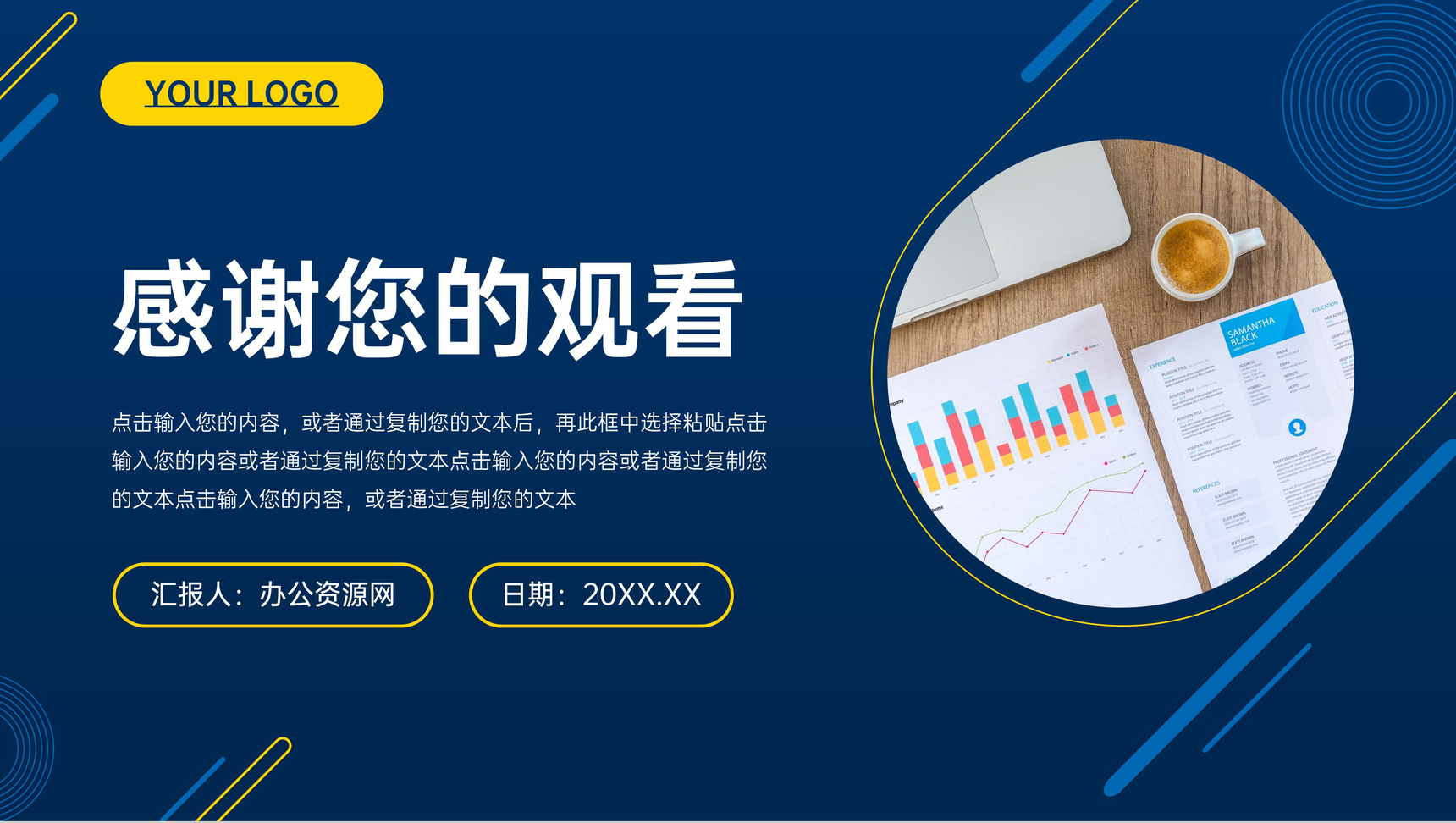 深色网络营销案例分析数据汇报PPT模板-11