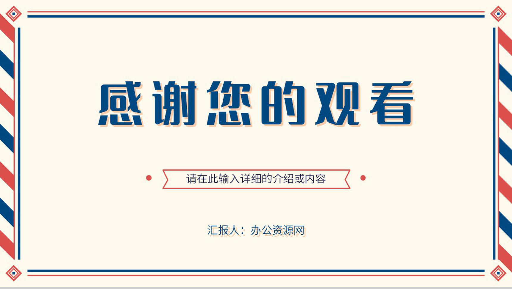 公司员工转正述职报告个人岗位竞聘竞选演讲PPT模板-13