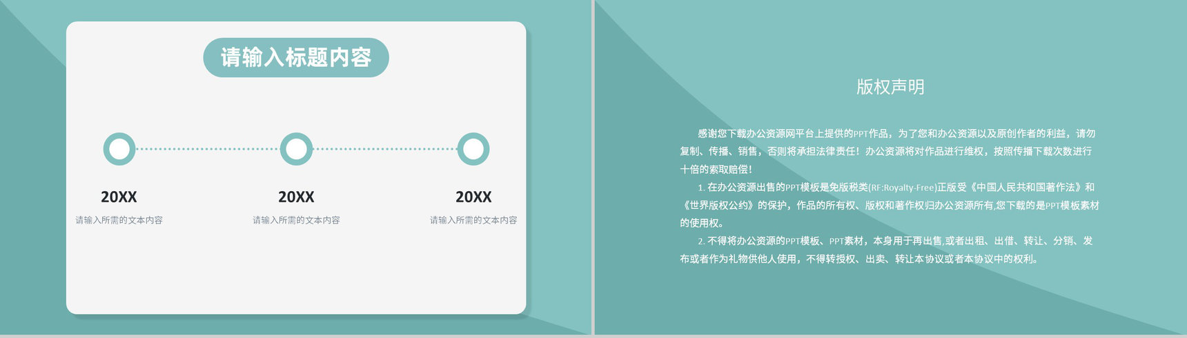 员工岗位工作总结汇报公司部门发展目标规划分析PPT模板-10