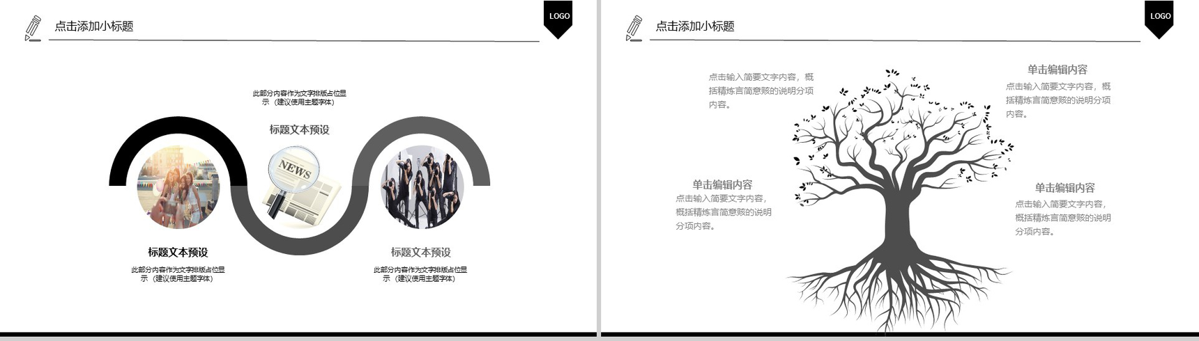 黑白201X电影影视传媒述职报告PPT模板-10
