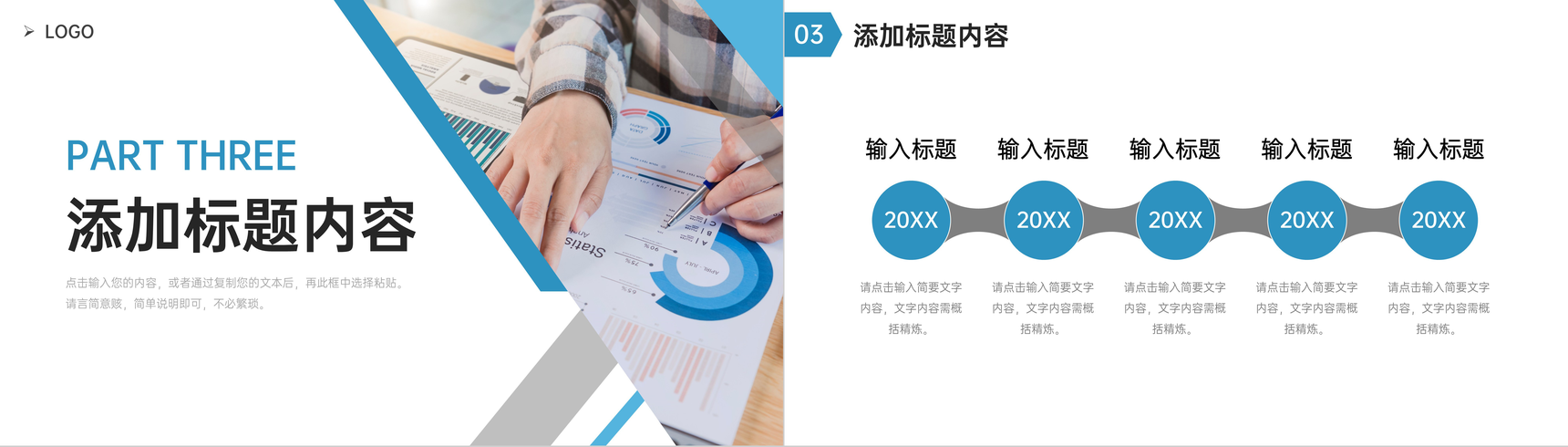 蓝色商务实习生转正述职工作总结汇报PPT模板-7