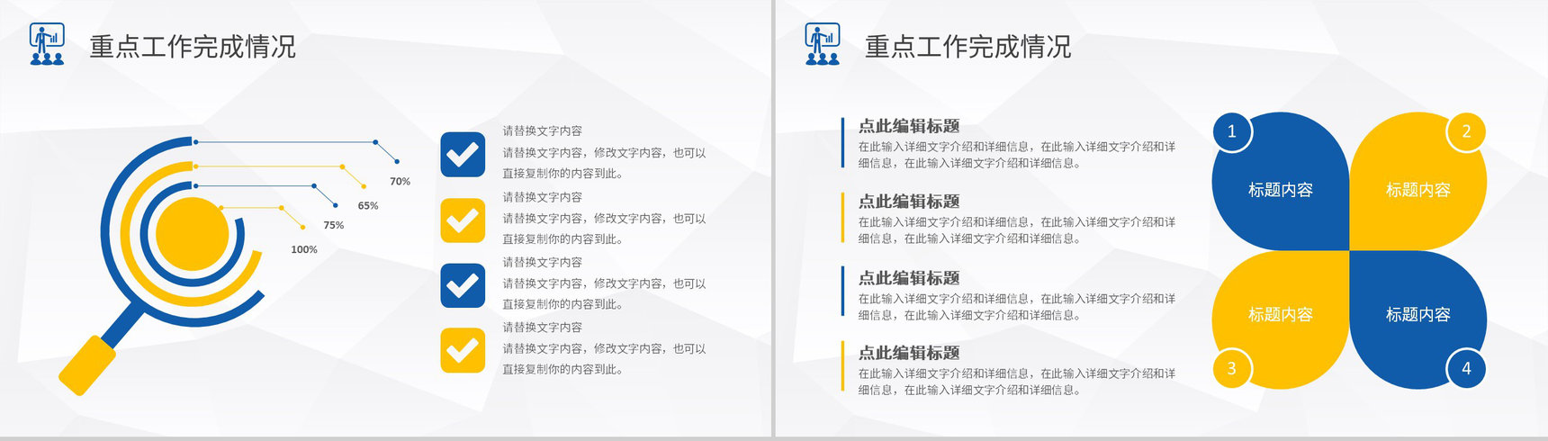 企业员工岗位述职报告演讲季度工作总结汇报PPT模板-6