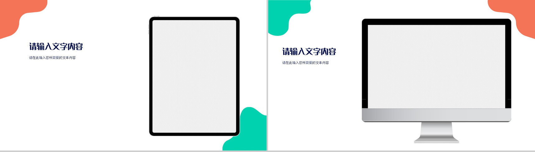 医疗卫生健康管理方案医药医学行业工作述职报告PPT模板-11