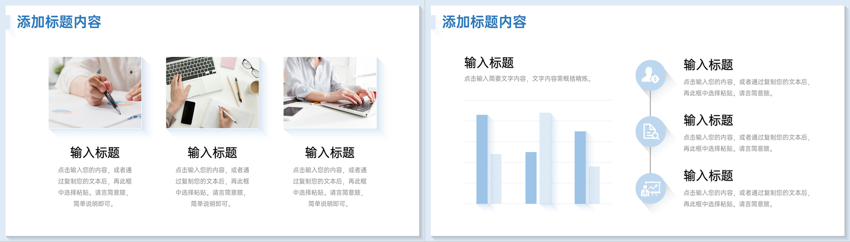 简约期中考试质量分析教师教学工作汇报PPT模板-3