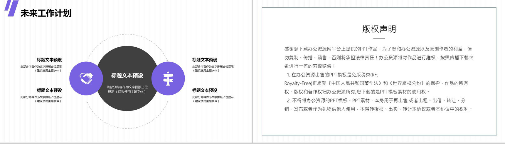 挑战自我新员工转正述职报告实习期心得体会报告PPT模板-10