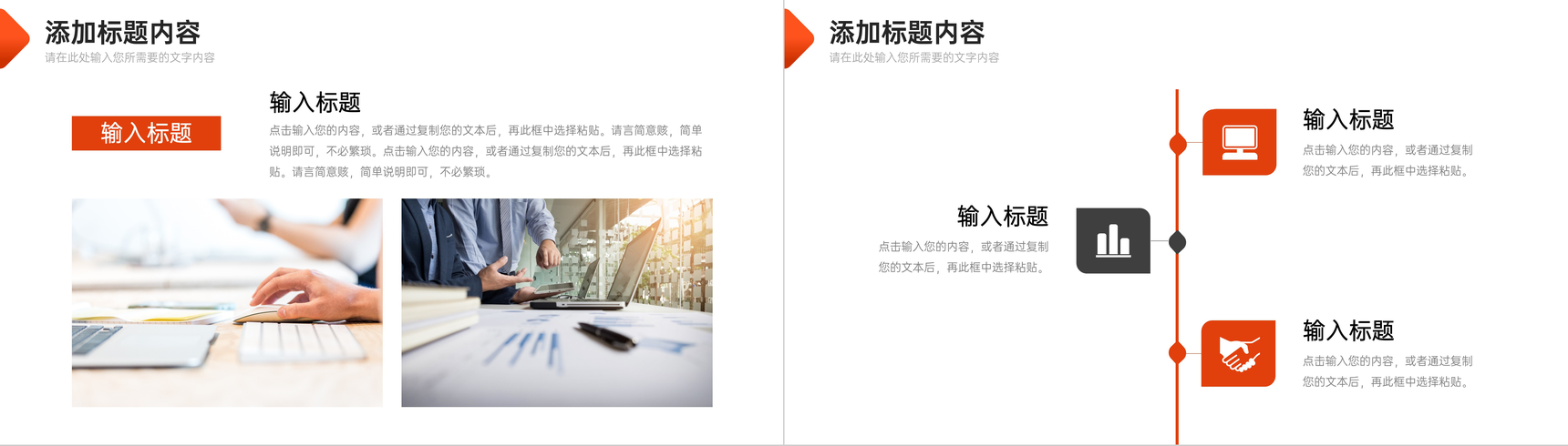 橙红色公司运营报告部门工作总结PPT模板-3