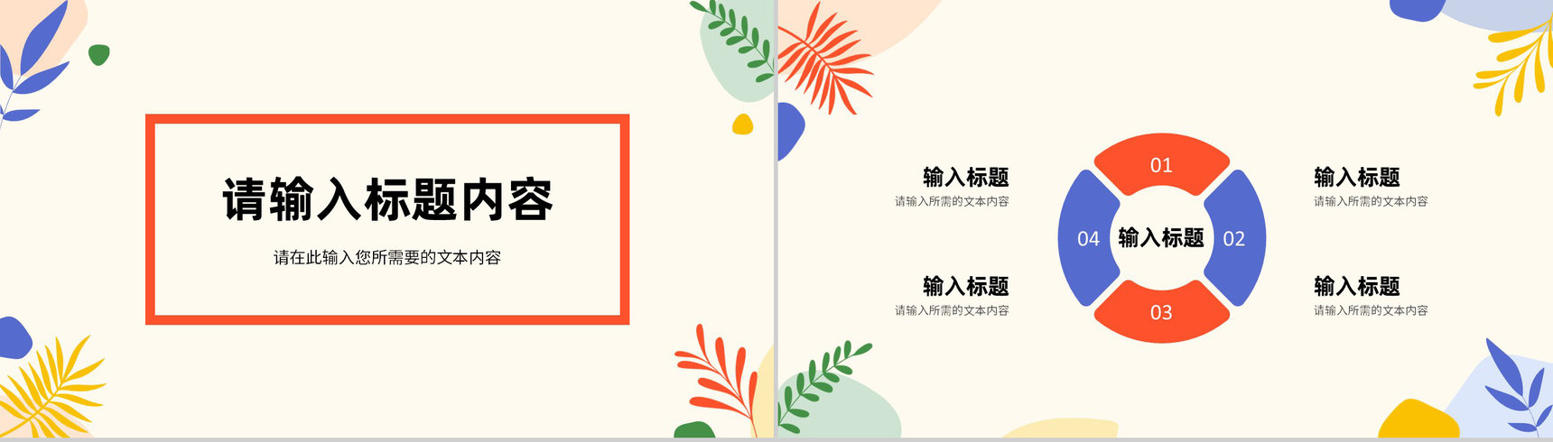 单位员工个人工作情况汇报项目成果展示演讲PPT模板-3