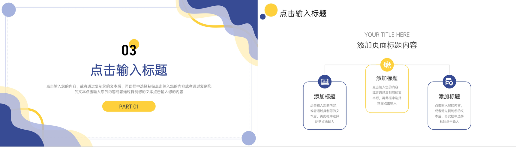 简约创意期末考试质量分析教学情况PPT模板-6