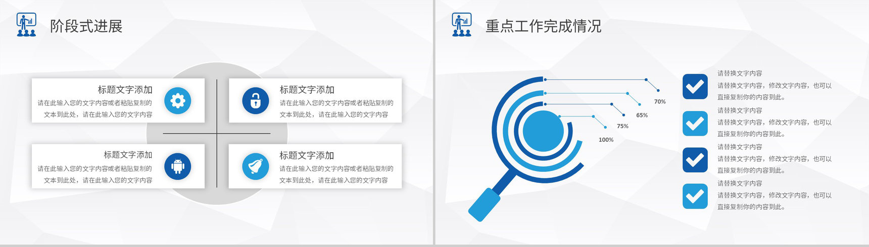 公司项目工作计划方案员工述职报告业绩成果展示PPT模板-6