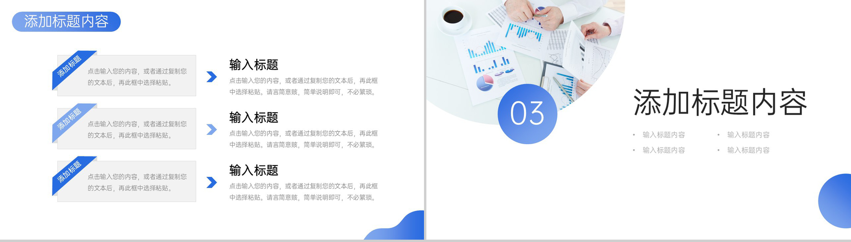 蓝色简洁采购月报总结公司物资需求计划PPT模板-6