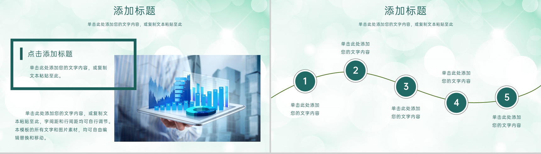 绿色小清新风公司部门述职报告未来工作计划PPT模板-10